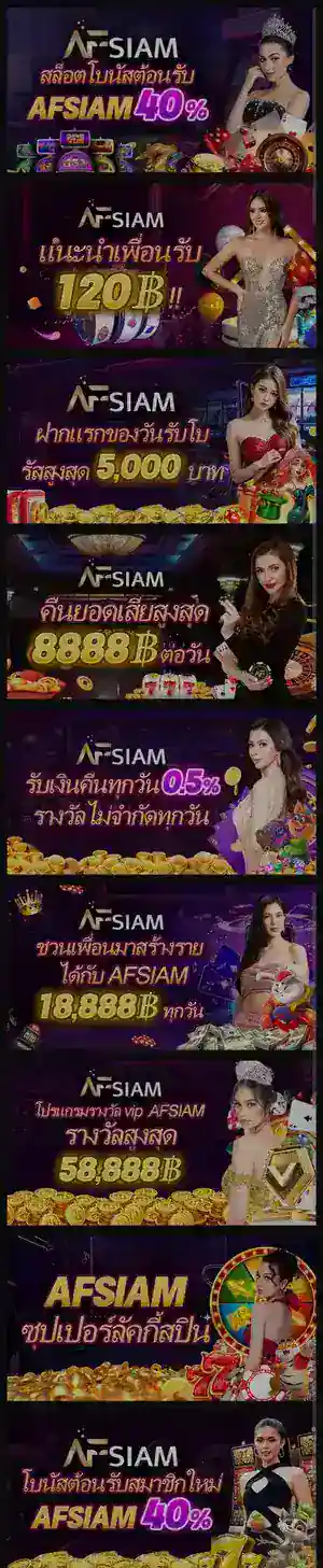 AFsiam