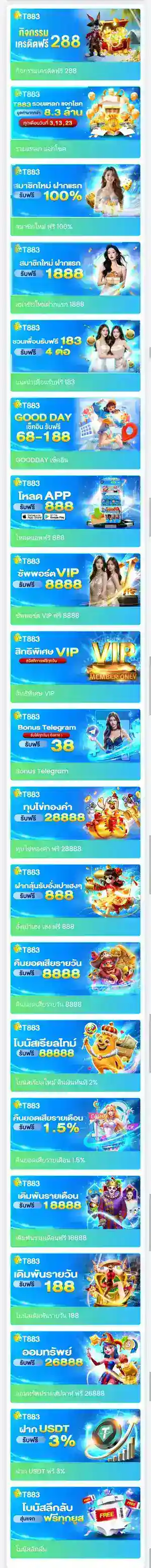 T883